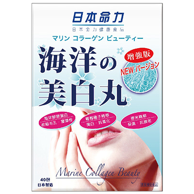 日本命力海洋の美白丸40包